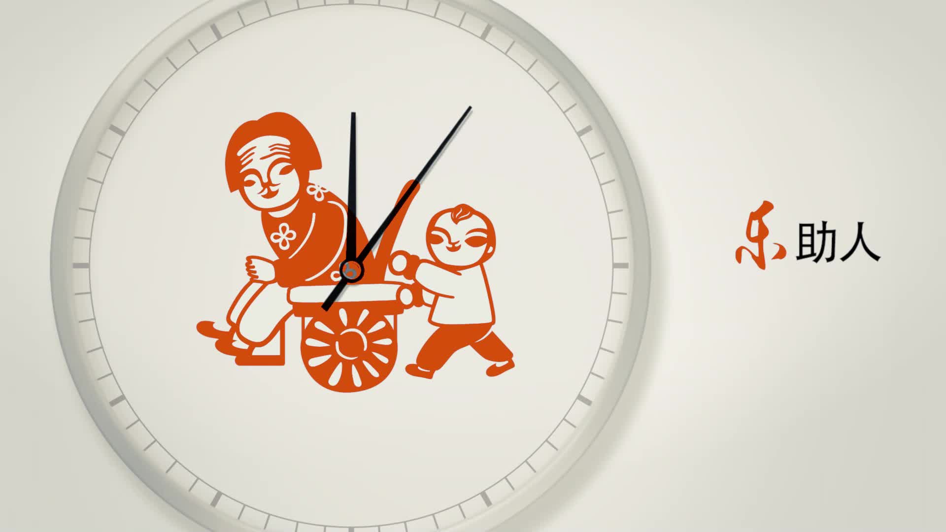 《剪紙篇--好家風代代傳》作者：鐘黎輝