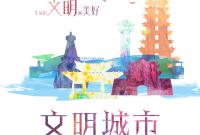 《多彩張掖》作者：褚靖文