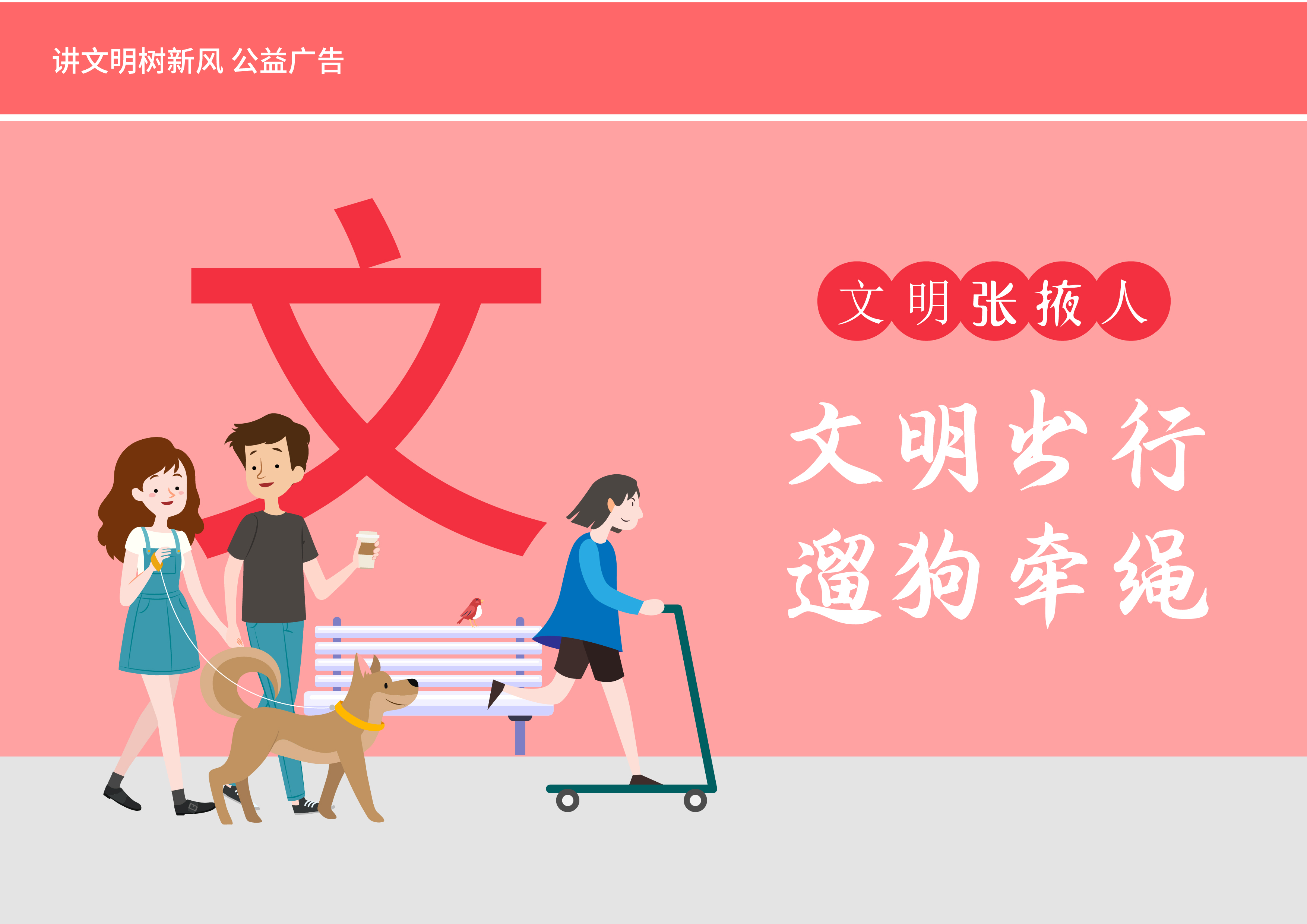 《文明張掖人》作者：宋燕飛