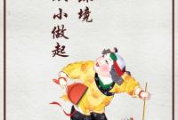 《保護環境 從小做起》作者：范春天