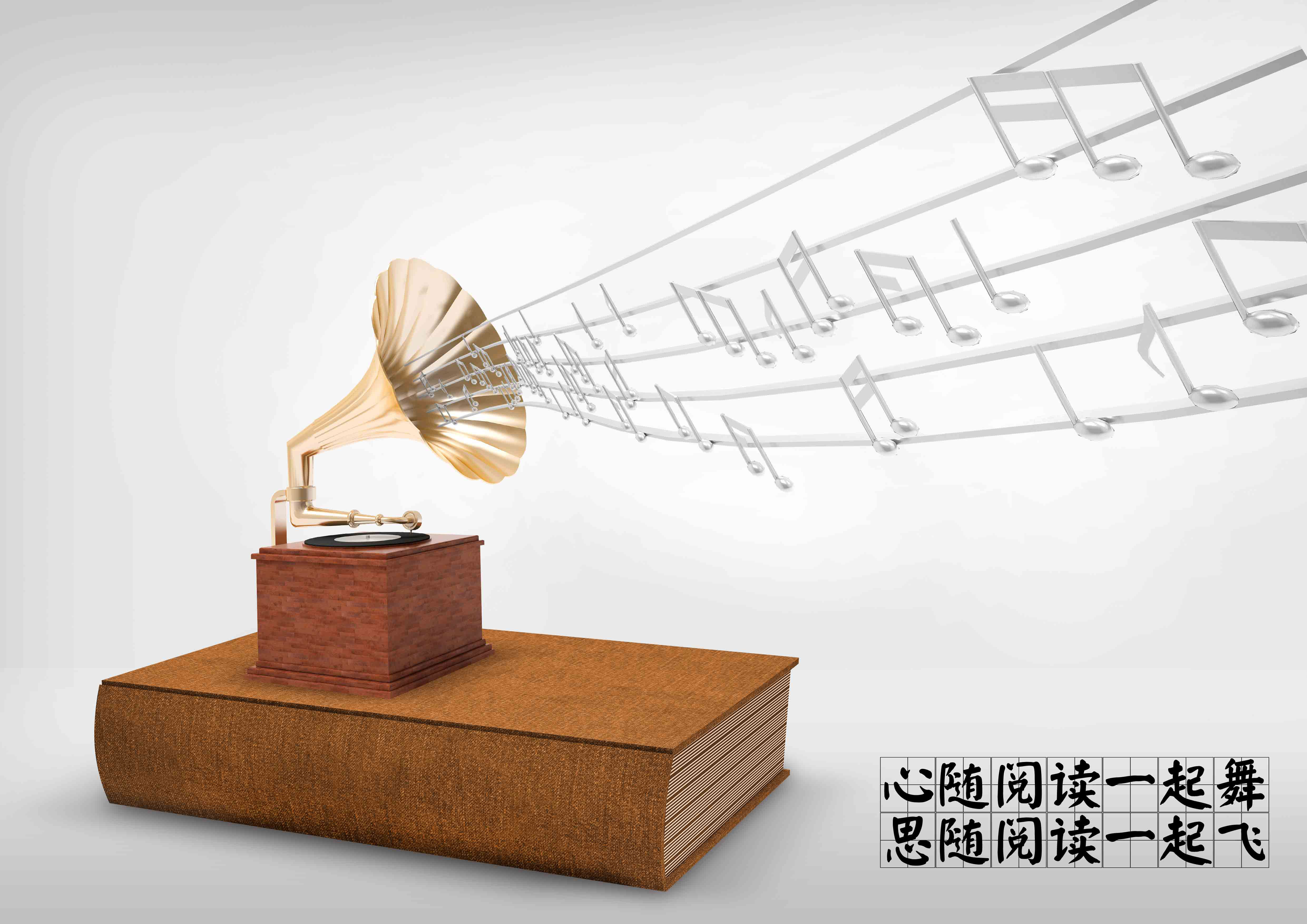 《讀書好》作者：范春天