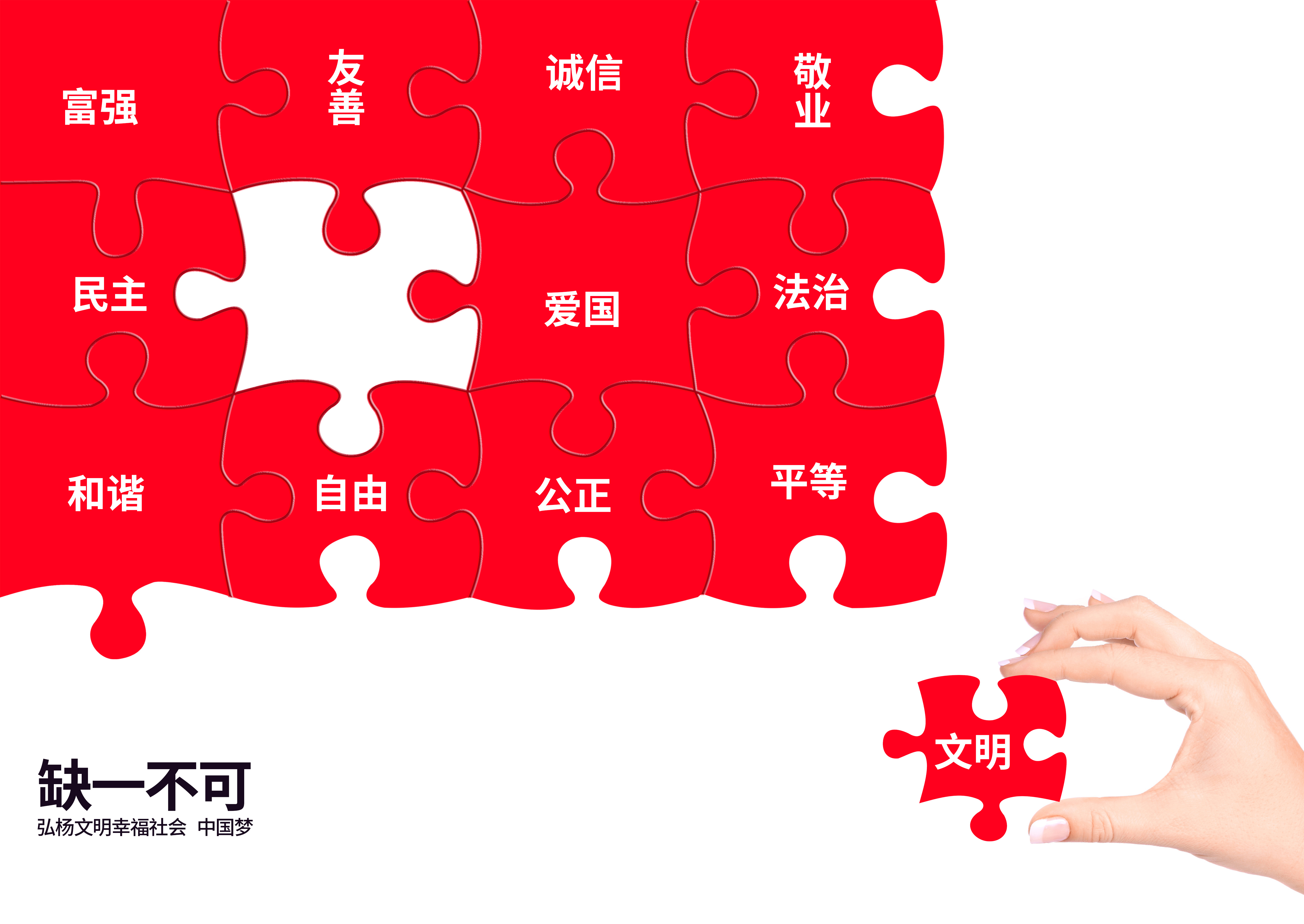 《缺一不可》作者:曾軍婉