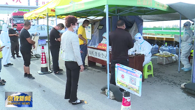 【視頻】疫情防控 張掖在行動 | 民樂：嚴把交通卡口 筑牢戰“疫”防線